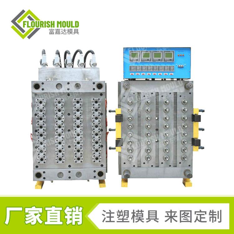 塑料试管离心管模具加工 富嘉达瓶胚注塑模具定制