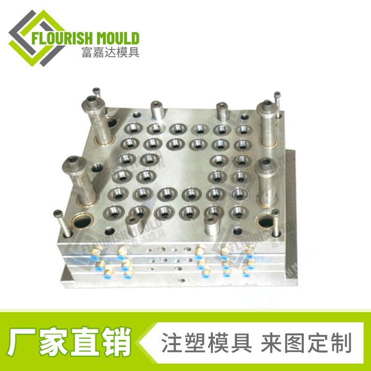 医疗件模具定制加工 富嘉达塑料离心管模具厂家