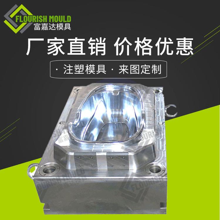 成人儿童宠物澡盆模具定制 富嘉达塑料浴盆注塑模具