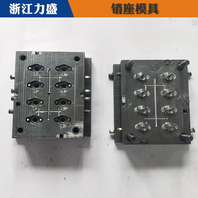 销座模具 精密注塑模具定制 力盛模具生产厂家
