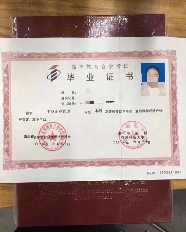四川师范大学学位英语考试安排