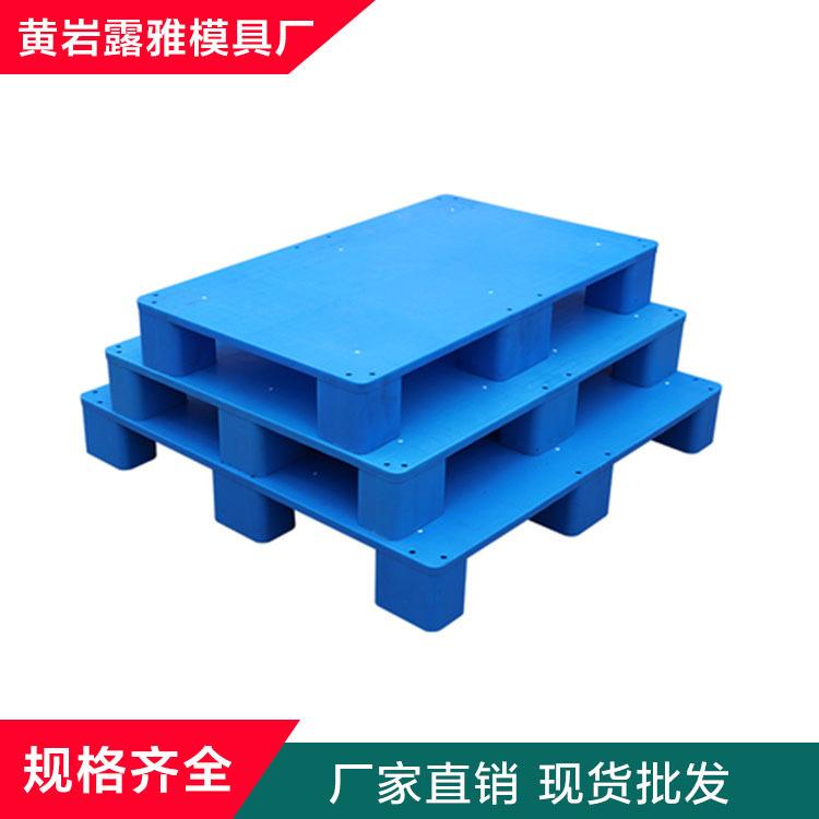 塑料塑胶托盘模具厂家直销 露雅模具物流工业托盘生产商