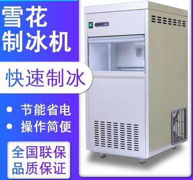 圣海颗粒制冰机冰知雪碎冰制冰机工厂超市海鲜雪花制冰机