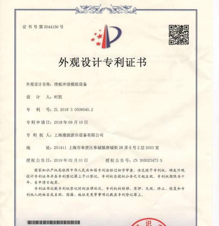 冲浪机模拟器 攀枝花冲浪 上海漫波