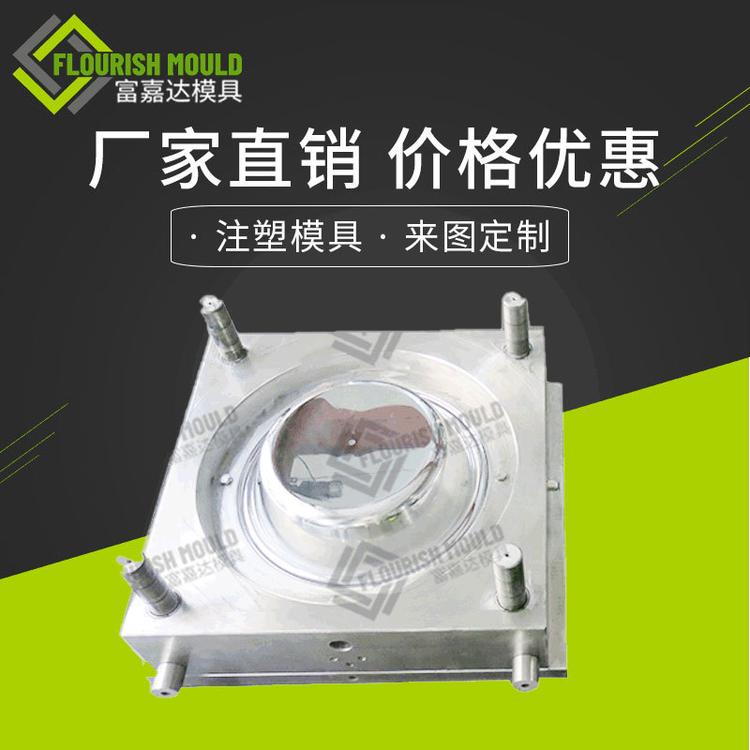 圆浴盆脸盆注塑模具批发 富嘉达塑料脸盆模具生产厂家