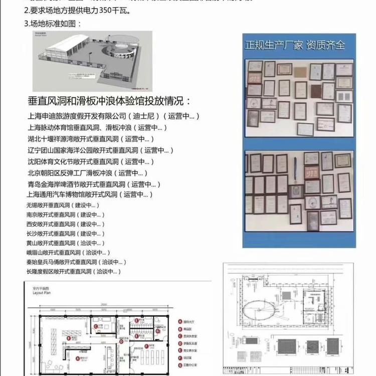 宿州风洞 上海漫波 风洞租赁