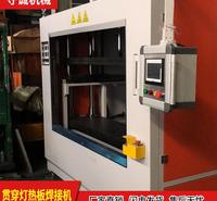 贯穿灯热板焊接机热胶机厂家 守诚塑胶热板焊机热板机