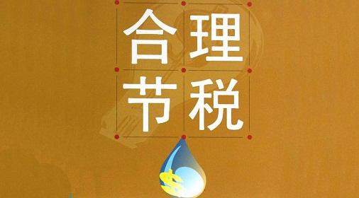 上海税收政策 上海福珍企登现货 奉贤税收政策
