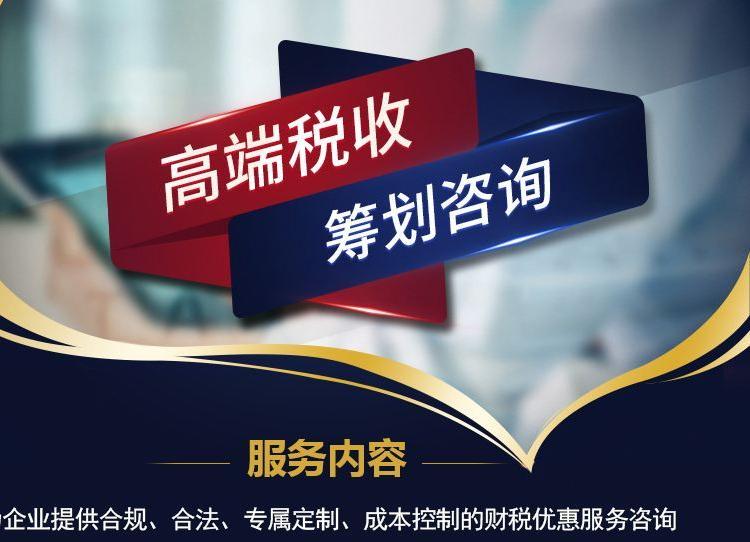 广告业税收政策 崇明税收政策 上海福珍企登供应