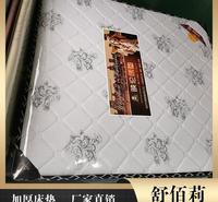 家用环保床垫 台州床垫厂家 舒佰莉床垫供应