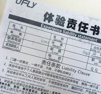 福州风洞 上海漫波 飞人风洞