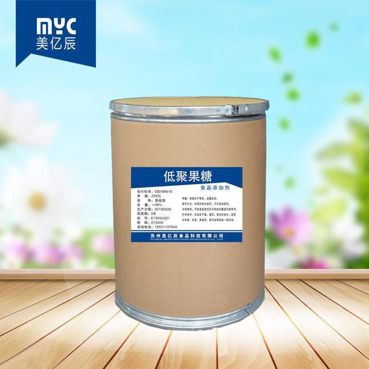 低聚果糖 含量99%现货直销食品级低聚果糖膳食纤维甜味剂低聚果糖