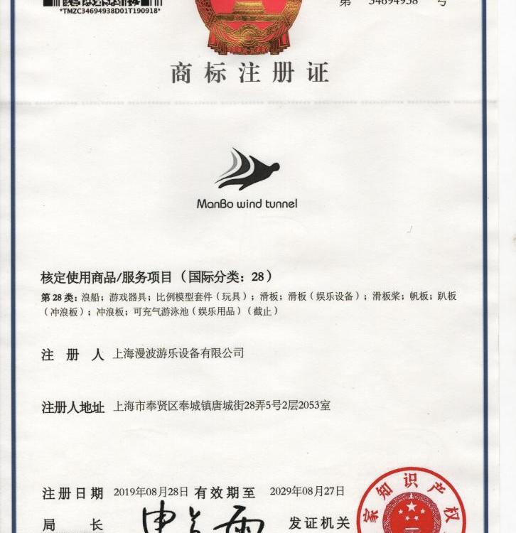 娱乐风洞 牡丹江风洞 上海漫波