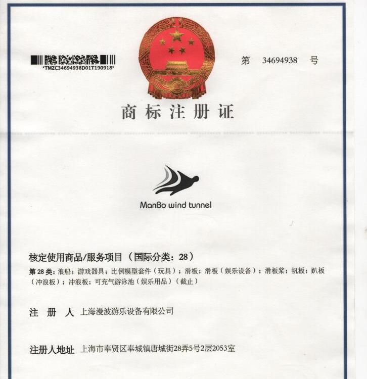 乌鲁木齐风洞 风洞飞行 上海漫波商家