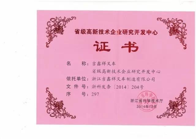 叉车厂家 三门叉车 吉鑫祥叉车厂家供应