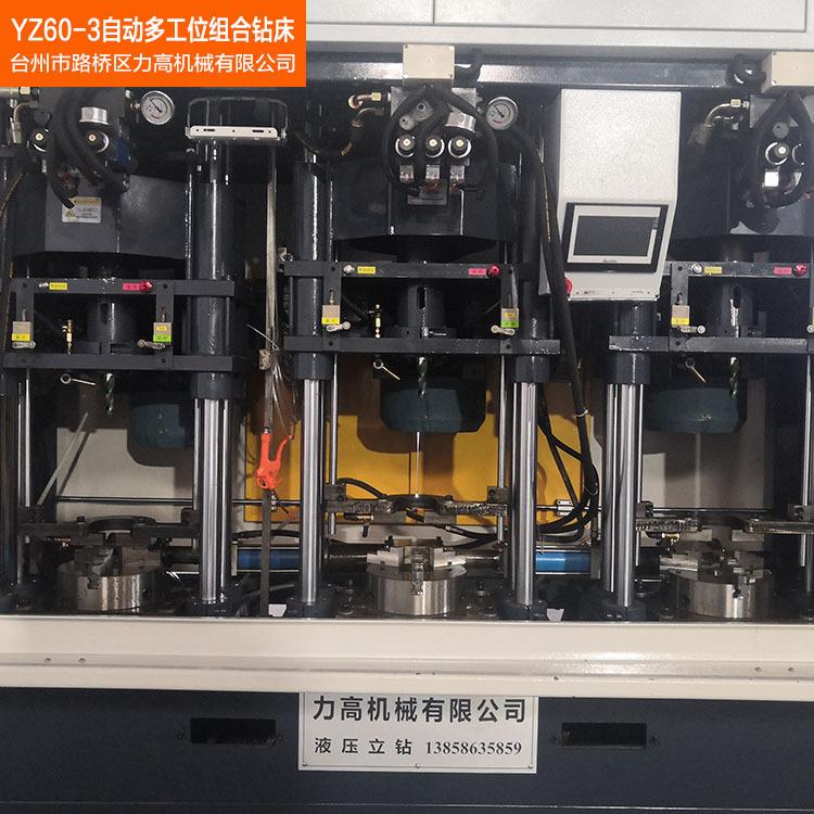 力高机械加工报价 多工位排式立钻定制 台州排式立钻