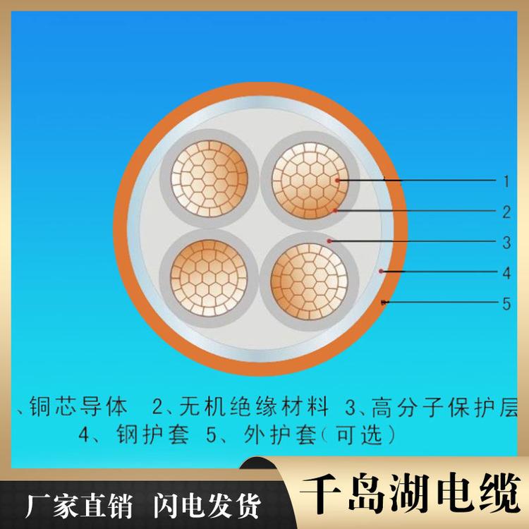 金华电缆 千岛湖中策控股电缆 铜铝高压电缆现货