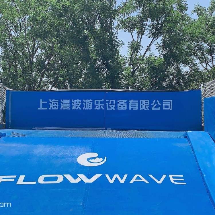 冲浪设备 南通冲浪 上海漫波供应