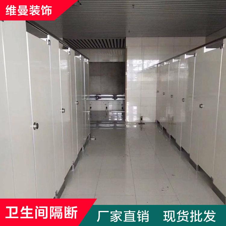 攀枝花卫生间隔断 维曼卫生间隔断定做 卫生间隔断量大从优