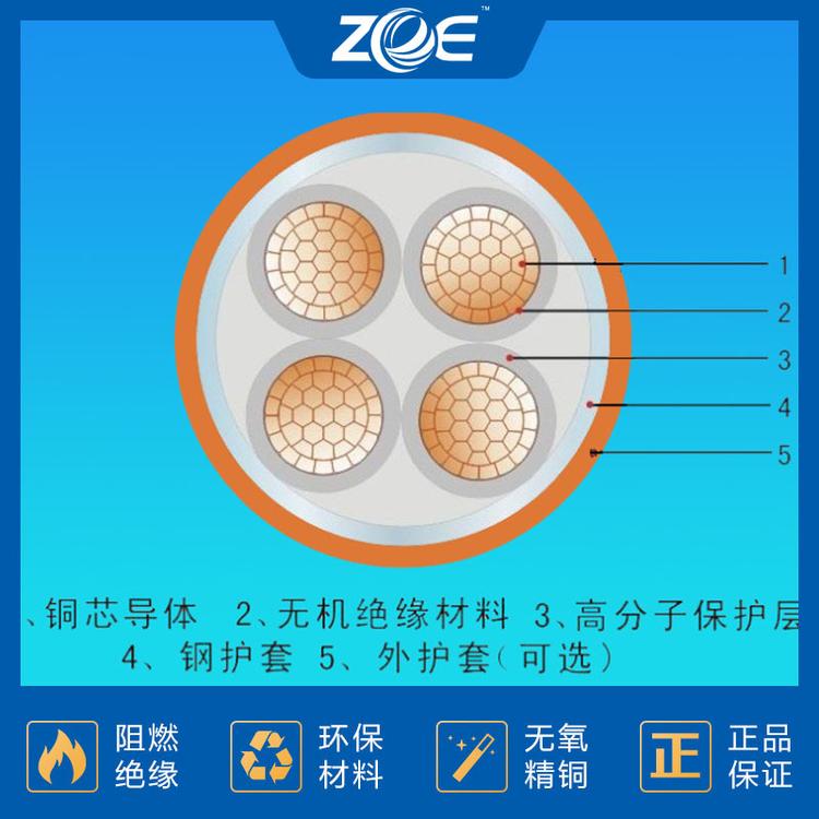 金华电缆 轨道交通耐火电缆 千岛湖中策控股电缆厂商家
