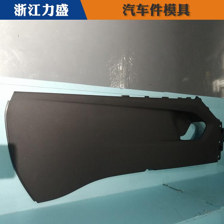 杭州模具代加工 汽车门板模具代加工 力盛汽车件模具商家