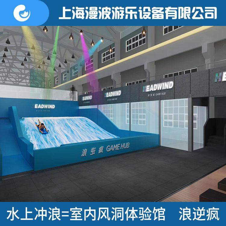 德阳冲浪 水上冲浪设备 上海漫波商家