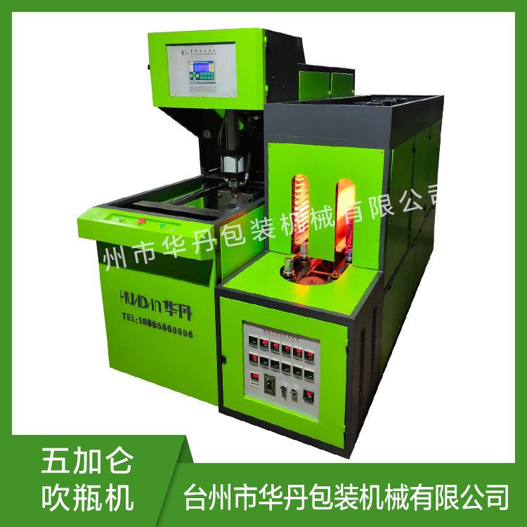 PET半自动吹瓶机 绍兴吹瓶机 华丹吹瓶机厂家
