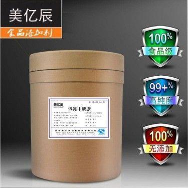 厂家直销 食品级偶氮甲酰胺（ADA）改良剂 增白剂 食品添加剂