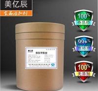 厂家直销 <em>食品</em>级偶氮甲酰胺（ADA）改良剂 增白剂 <em>食品</em>添加剂