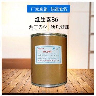 现货供应维生素B6 食品级B6 营养强化剂