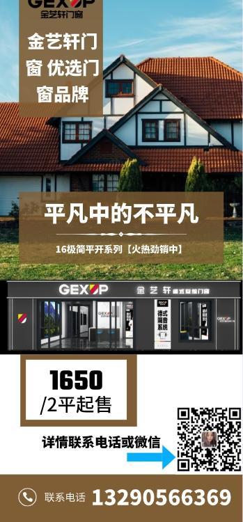 金艺轩门窗生产厂家-铝门供应商-一线品牌