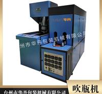 半自动吹瓶机批发 温州吹瓶机 华丹吹瓶机厂家供应