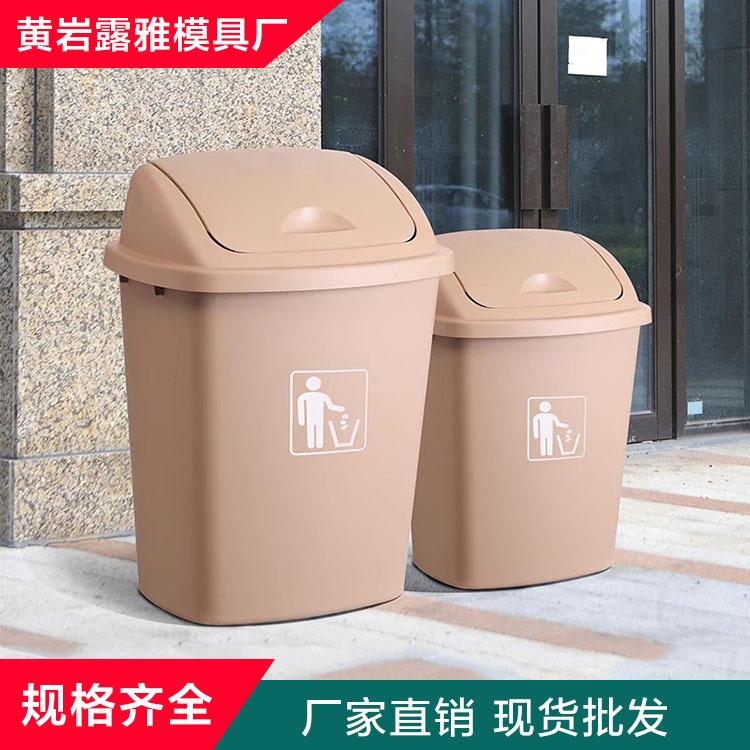 环保塑料垃圾桶 自贡垃圾桶 露雅垃圾桶模具厂家供应