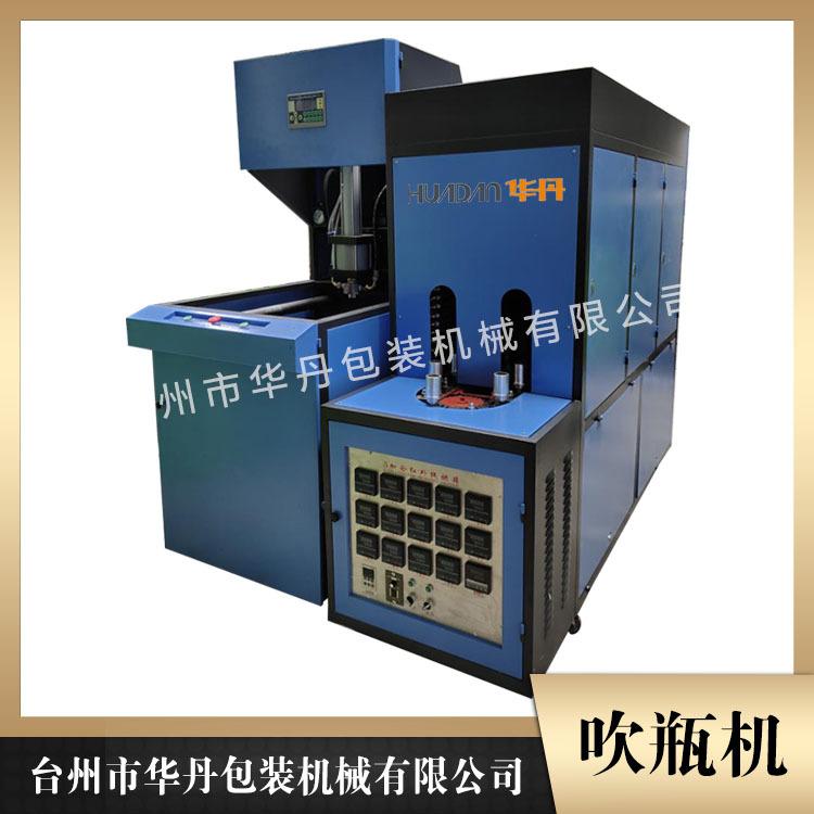 半自动吹瓶机批发 温州吹瓶机 华丹吹瓶机厂家供应