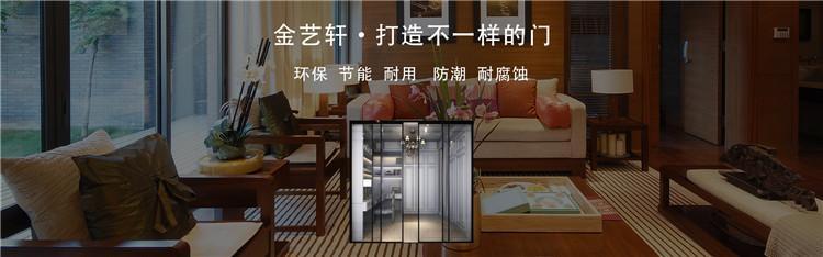 金艺轩高端门窗生产厂家-当季爆款-窄边推拉门