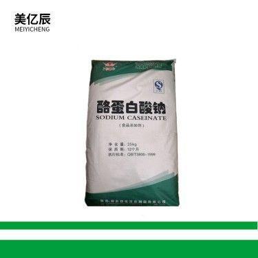 现货供应 酪朊酸钠 食品级营养强化剂 酪蛋白酸钠 量大从优