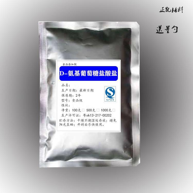 壳聚糖当天发出 叶绿素铜钠盐当天发出 氯化钾当天发出
