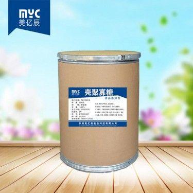 壳寡糖99%厂家直供食品级 壳聚寡糖 低聚壳聚糖 水溶