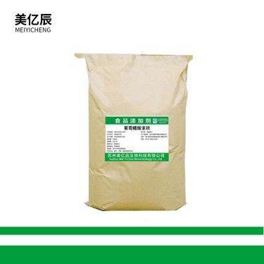 现货供应食品级葡萄糖酸亚铁 含量99% 营养强化剂