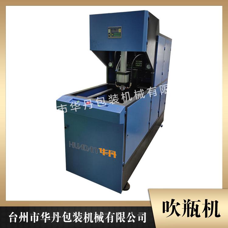 舟山吹瓶机 半自动聚酯吹瓶机 华丹五加仑吹瓶机厂家商家