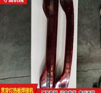贯穿灯热板焊接机价格 宣城热板焊接机 守诚热胶机厂家直销供应