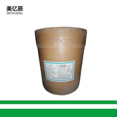 现货供应  食品级 L-茶氨酸 99%含量量大从优营养强化剂