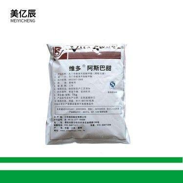 现货供应 食品级阿斯巴甜 甜味剂低热量代糖 200倍甜度