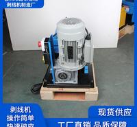 废电缆剥线机批发 六<em>安</em>剥线机 奇精剥线机厂家