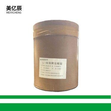 现货供应L-组氨酸盐酸盐食品级  营养强化剂 高含量氨基酸