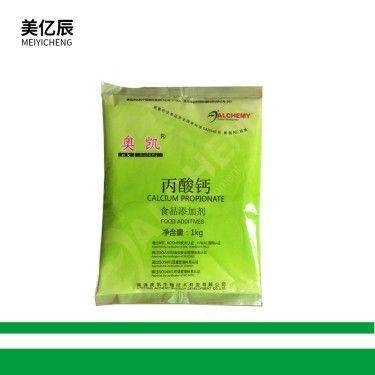 现货供应食品防腐剂丙酸钙食品用酸性防腐食品添加剂