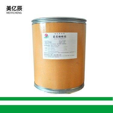 现货供应 葡萄糖酸锰 含量99% 食品级 营养添加剂