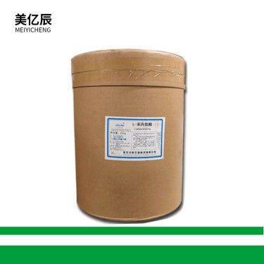 现货供应食品级 L-苯丙氨酸 氨基酸 苯丙氨酸 营养强化剂量大从优