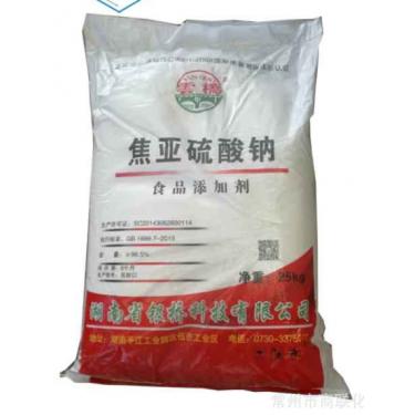 焦亚硫酸钠 96.5% 食品级 防腐 漂泊 疏松剂 保鲜剂 食品添加剂