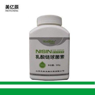现货供应食品级乳酸链球菌素 食品添加剂乳酸链球菌素500g随时发货